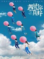 長(zhǎng)安少年行 國(guó)際版劇情介紹(1-24全集)