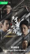 阿麥從軍劇情介紹(1-36全集)