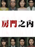 輪到你了番外篇劇情介紹(1-18全集)