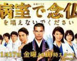 請(qǐng)不要在病房里念佛劇情介紹(1-10全集)