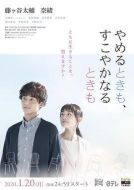無論生病的時候、或是健康的時候劇情介紹(1-10全集)
