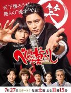 學(xué)園爆笑王劇情介紹(1-10全集)