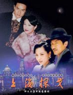 上海探戈劇情介紹(1-43全集)