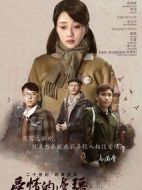愛情的邊疆劇情介紹(1-54全集)