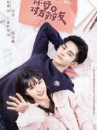 你好，對(duì)方辯友劇情介紹(1-30全集)