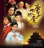 庚子風(fēng)云劇情介紹(1-43全集)