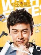我不是精英DVD版劇情介紹(1-40全集)