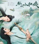 狐妖小紅娘竹業(yè)篇劇情介紹(1-36全集)
