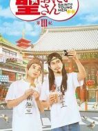 圣哥傳第3紀劇情介紹(1-2全集)