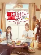 圣哥傳第1紀(jì)劇情介紹(1-0全集)
