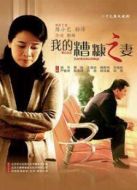 妻子的反擊劇情介紹(1-29全集)