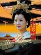 上官婉兒劇情介紹(1-30全集)