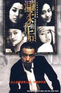 溫柔的背后劇情介紹(1-30全集)