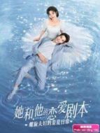 她和他的戀愛劇本 越南語版劇情介紹(1-24全集)