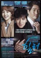Healer劇情介紹(1-20全集)