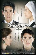 天上女子劇情介紹(1-103全集)