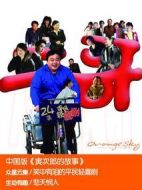 二哥劇情介紹(1-24全集)