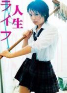 人生（日本版）劇情介紹(1-33全集)