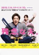 不完美的丈夫劇情介紹(1-1全集)