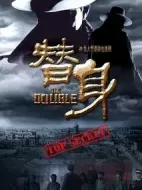 替身劇情介紹(1-40全集)