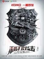 利刃出擊[DVD版]劇情介紹(1-46全集)