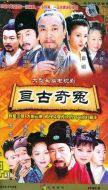 中國(guó)傳世經(jīng)典名劇劇情介紹(1-39全集)