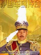 護國軍魂傳奇劇情介紹(1-37全集)