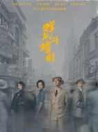 群星閃耀時(shí)劇情介紹(1-34全集)