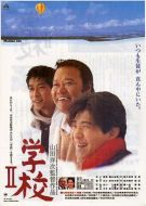 學(xué)校2劇情介紹(1-42全集)