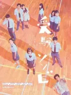 應試僵尸劇情介紹(1-0全集)