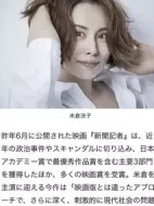 新聞記者劇情介紹(1-0全集)