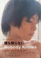 無人知曉劇情介紹(1-4全集)