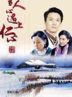 當人心遇上仁心劇情介紹(1-34全集)
