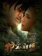 護(hù)寶聯(lián)盟第二季劇情介紹(1-全集)