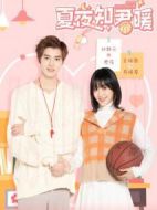 夏夜知君暖劇情介紹(1-24全集)
