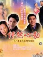 怦然心動劇情介紹(1-10全集)