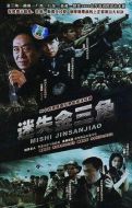 心戒劇情介紹(1-22全集)