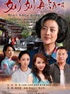 奶奶再愛(ài)我一次劇情介紹(1-37全集)