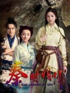 秦時明月DVD劇情介紹(1-全集)