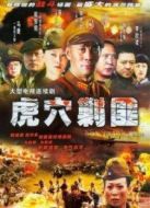 風(fēng)云瀘沽湖劇情介紹(1-全集)