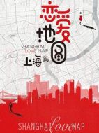 戀愛地圖上海篇?jiǎng)∏榻榻B(1-12全集)