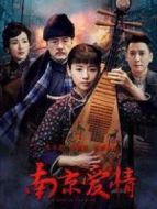 金陵往事劇情介紹(1-40全集)