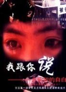 我跟你說劇情介紹(1-25全集)