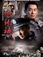 雪琉璃海報(bào)