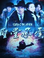 圣堂風(fēng)云劇情介紹(1-30全集)