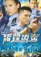 雷霆出擊劇情介紹(1-全集)