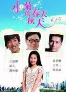 好好生活 阿拉伯語字幕版劇情介紹(1-40全集)