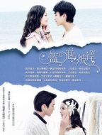 愛與罰劇情介紹(1-21全集)