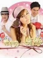 請(qǐng)和我結(jié)婚劇情介紹(1-30全集)