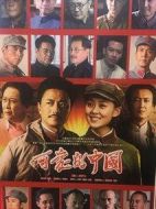 可愛的中國劇情介紹(1-39全集)